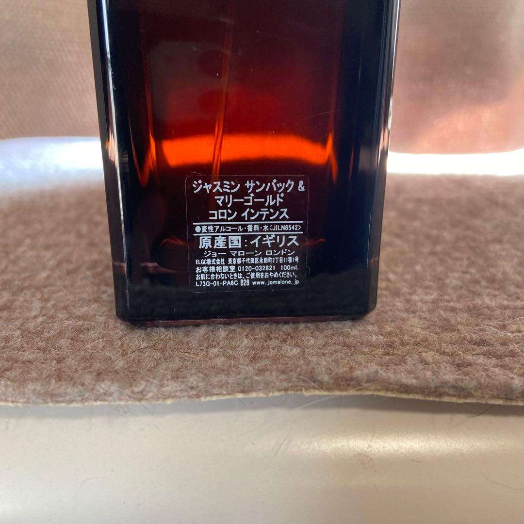 ジョーマローン ジャスミンサンバック＆マリーゴールド 100ml