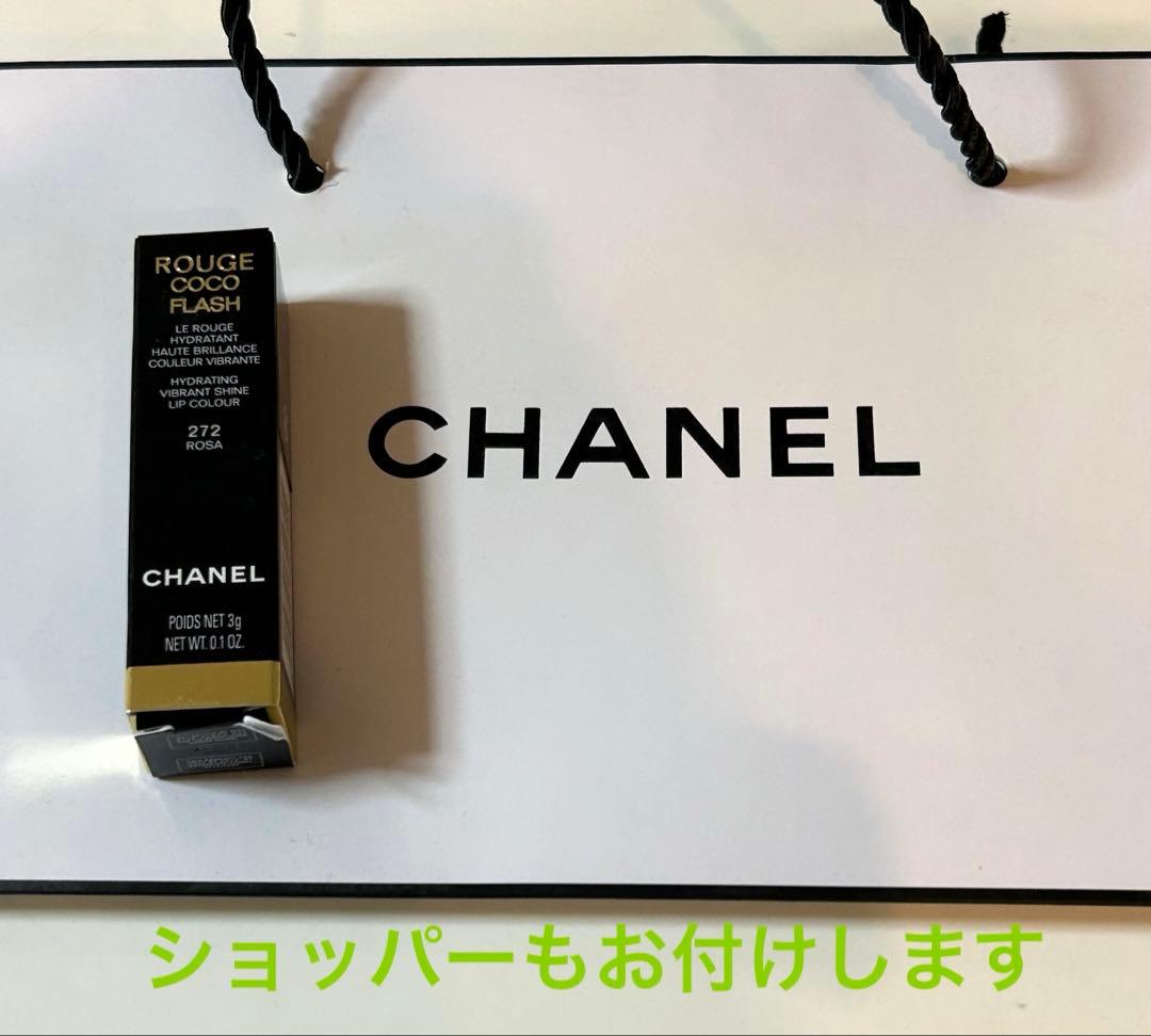 新品・未使用❗️CHANEL ルージュココフラッシュ272 ロザ　2025春限定品