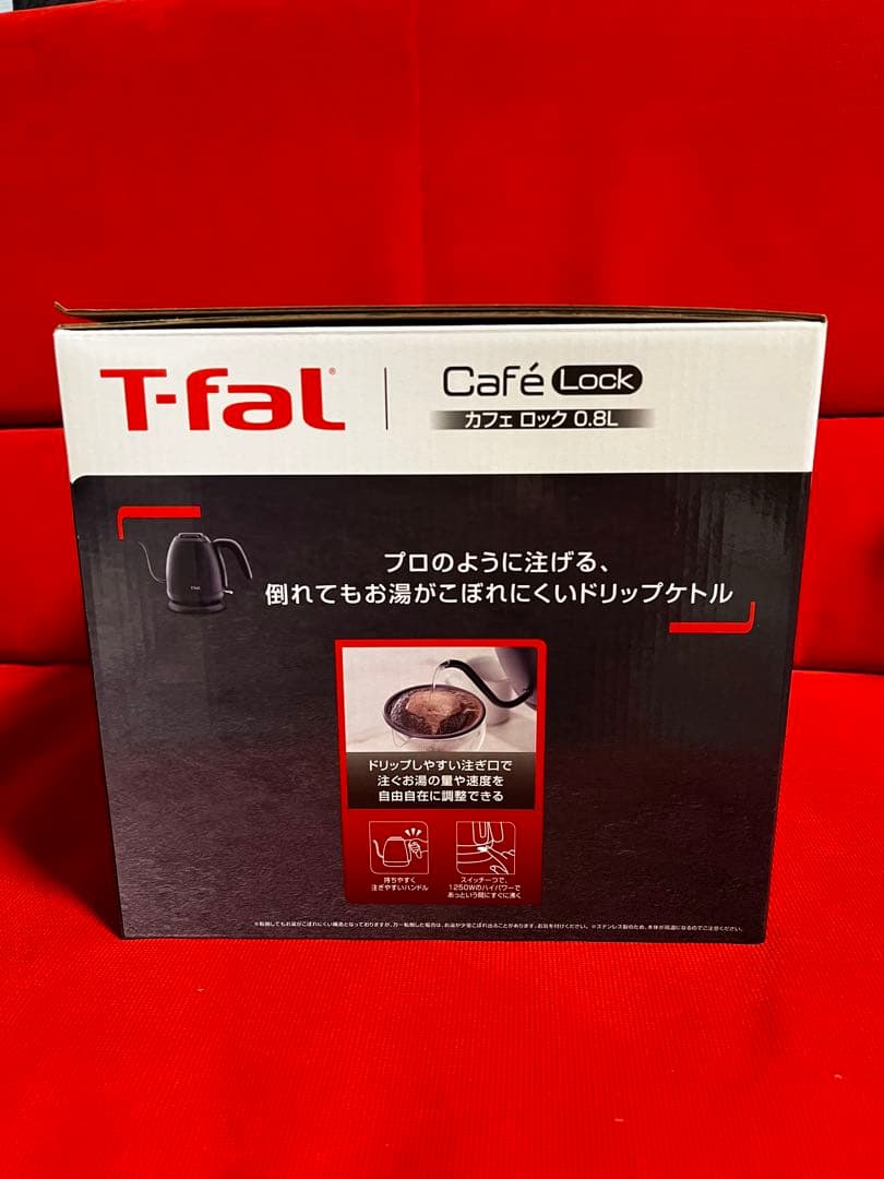 T-fal カフェ ロック 0.8L 電気ケトル　ティファール　ケトル