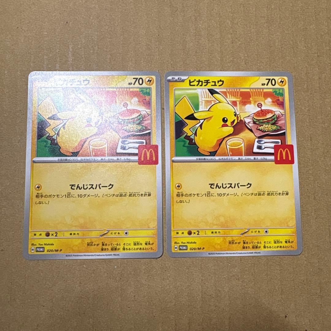 ポケモンカード ピカチュウ マクドナルド プロモ 5枚 セット