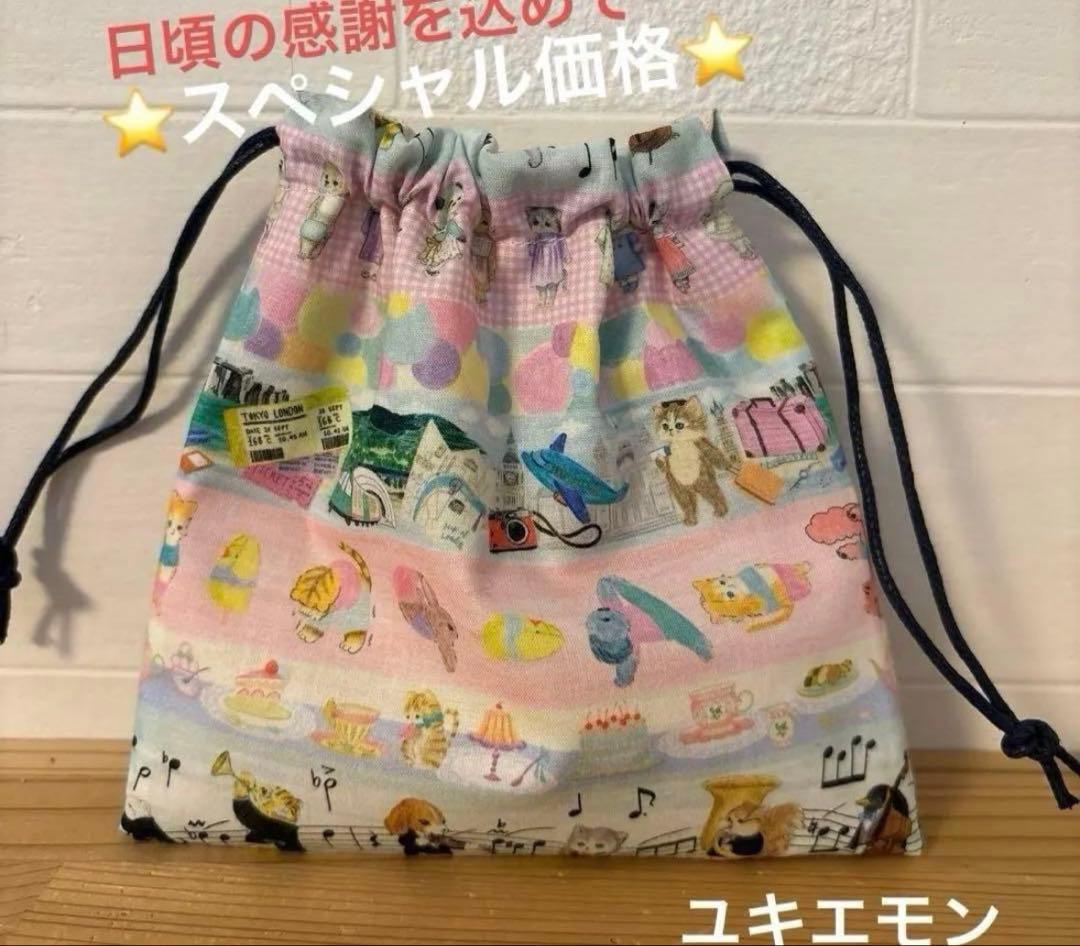 おまとめページ　巾着　ポーチ　ユキエモン　ハンドメイド