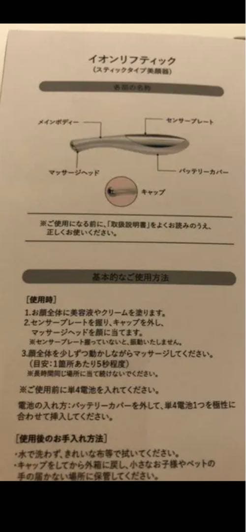 白漢しろ彩ECLモイスチャークリーム30ｇ×2本➕イオンリフティック美顔器セット
