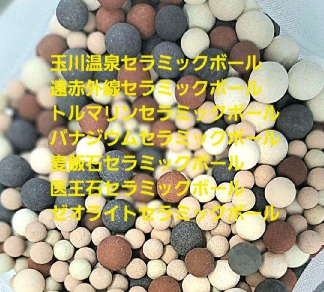 フル封入温浴器高機能プレート+テラヘルツキューブ+玉川各種