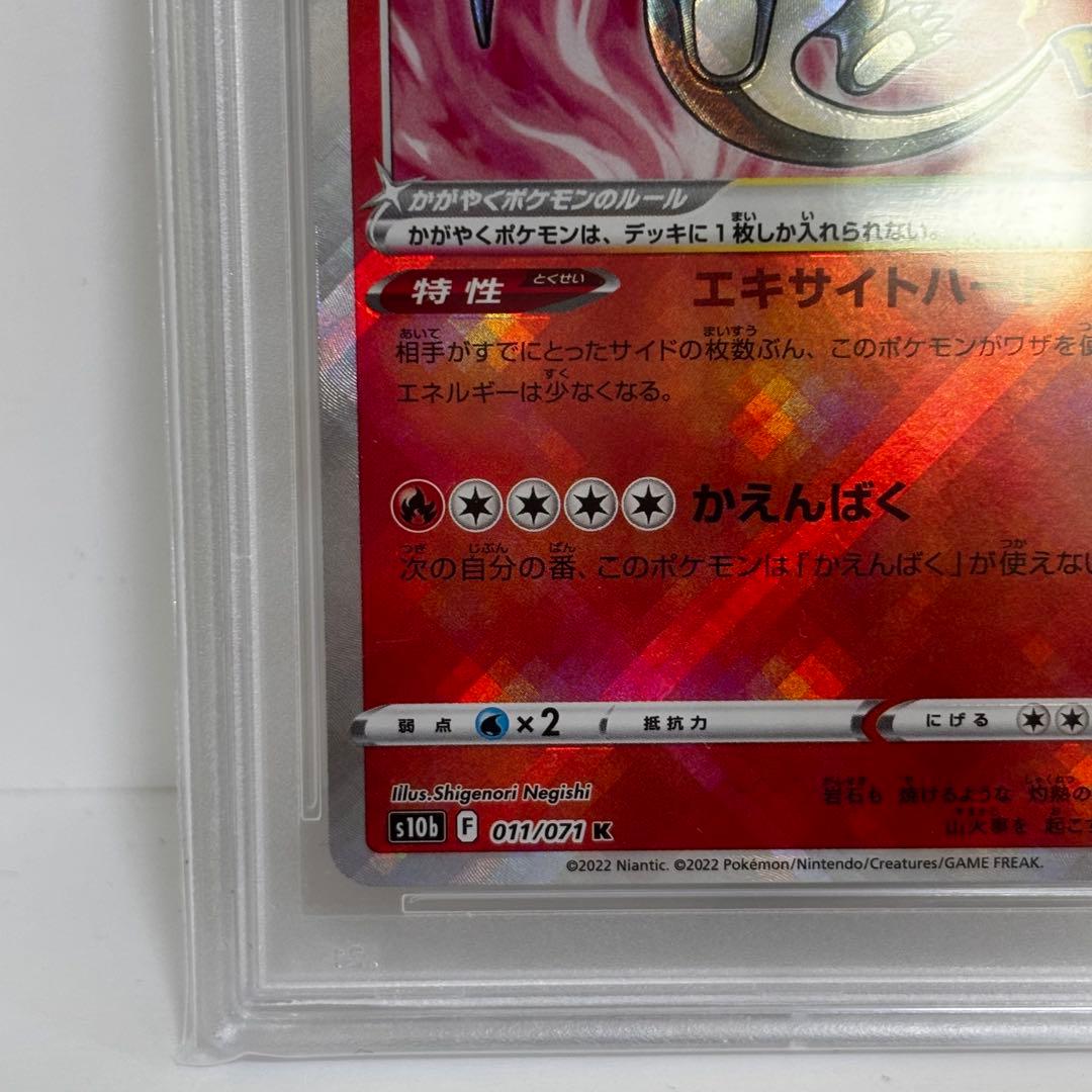 【PSA10】かがやくリザードン S10b Pokémon GO ポケモンカード