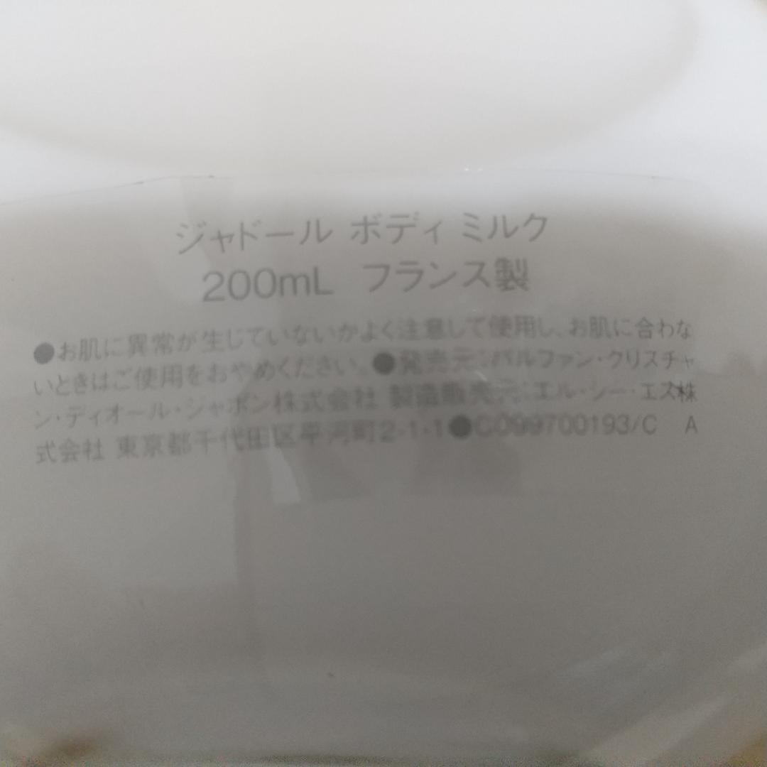 ディオール ジャドール ボディミルク 200ml ボディローション