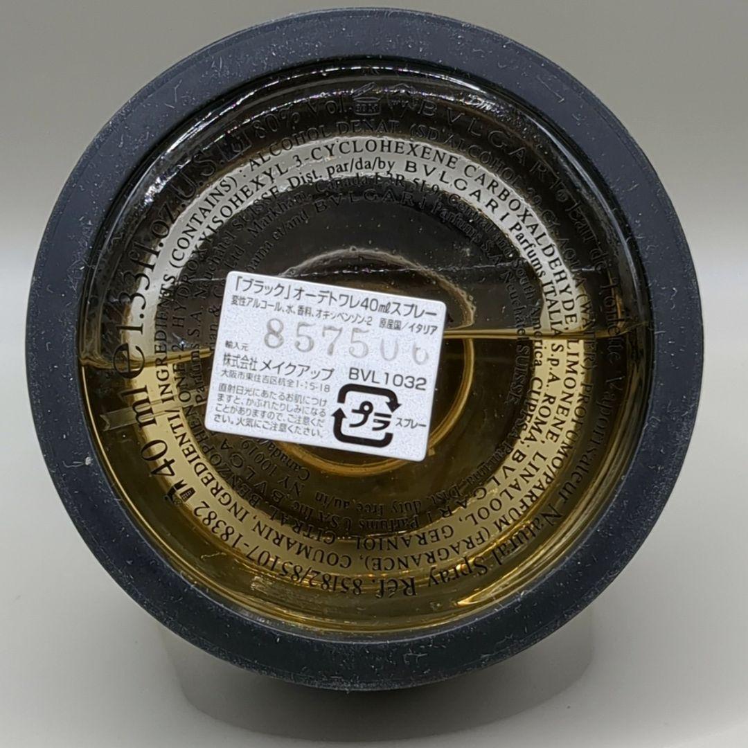 【残量6割ほど】【廃盤】BVLGARI BLACK ブルガリ ブラ 40ml
