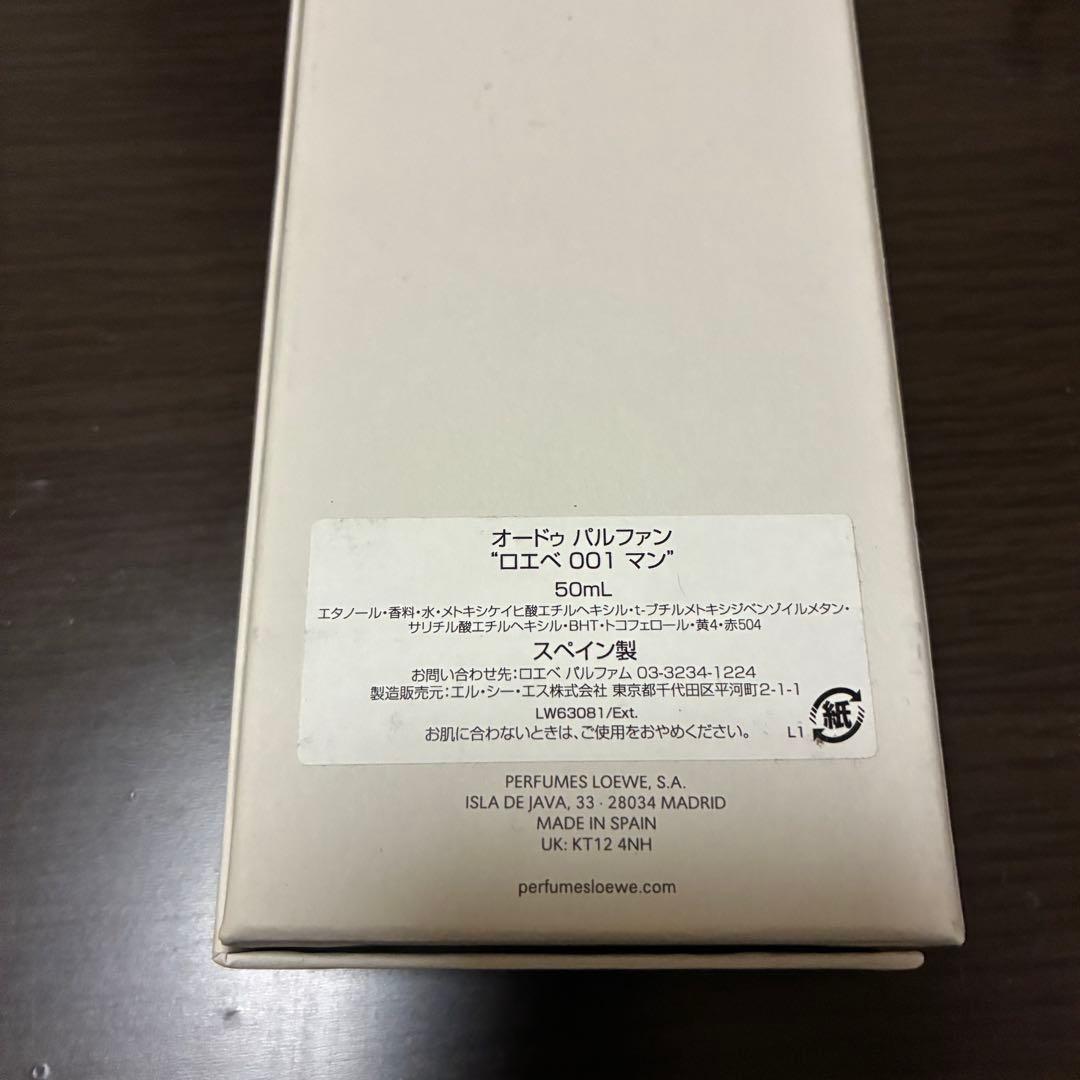 ロエベ　001 MAN オードゥパルファン　50mL