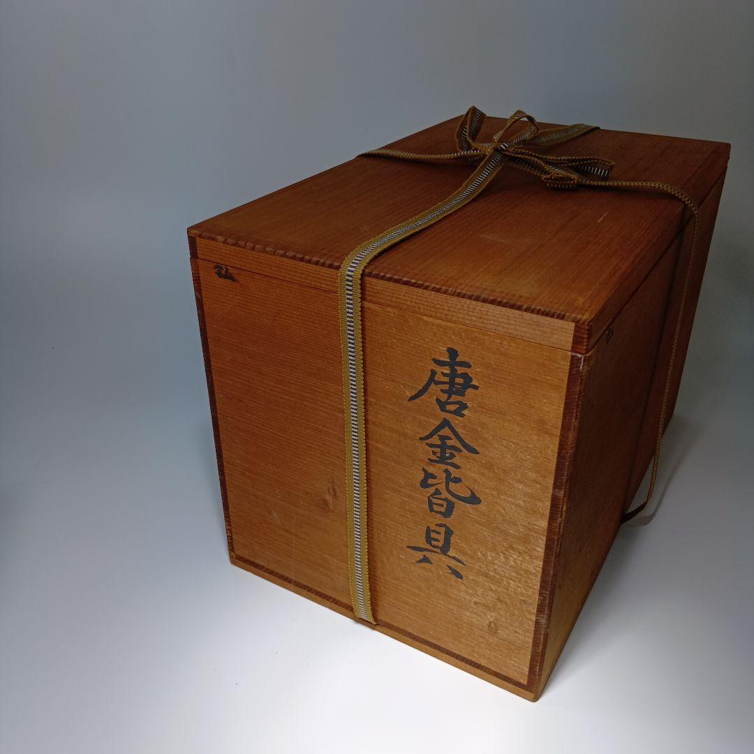茶道具　唐金皆具　一ノ瀬宗辰造