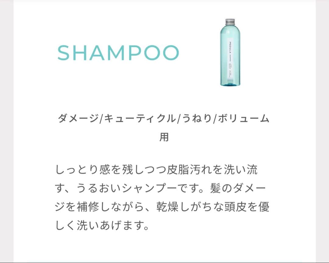 MEDULLA シャンプー＆リペアトリートメント＆マスク＆キャビアマスクセット