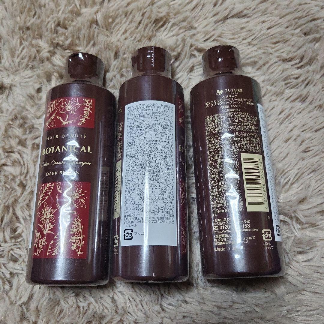 BOTANICAL ダークブラウン 白髪染め 3本セット
