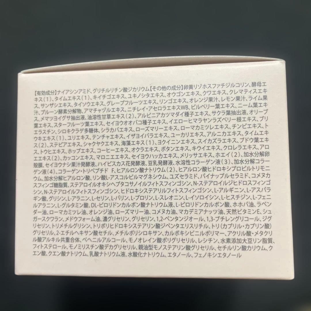 ★新品！未開封 美品ソニャンド珠肌シシオール　50g　2個　美容ジェルクリーム