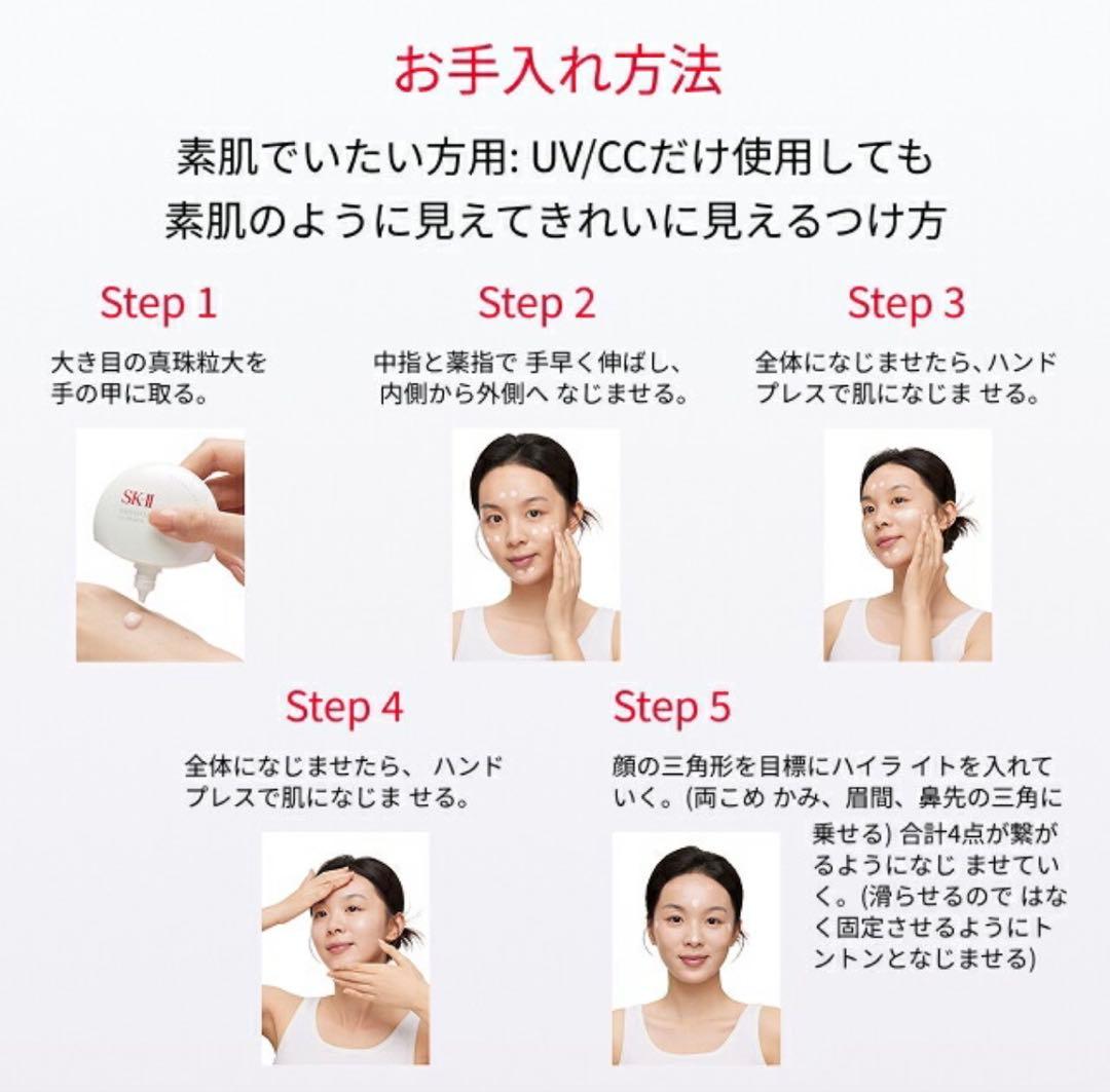 新品未使用✨️ SK-II ジェノプティクス CC プライマー ロージーピンク