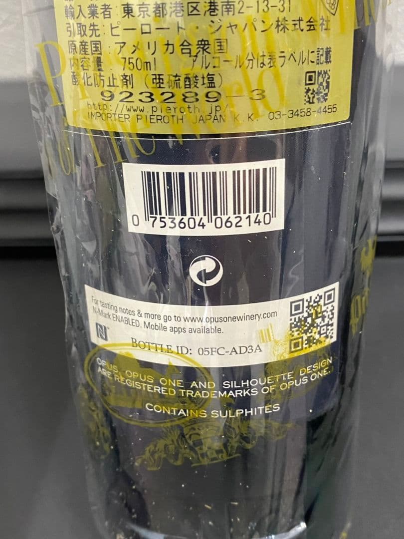 【未開栓】Opus One 2014 赤ワイン 750ml
