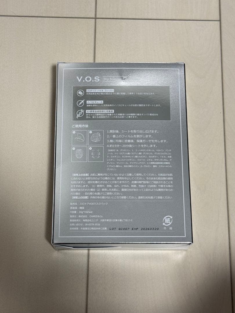 スピケア　VOSマスクパック
