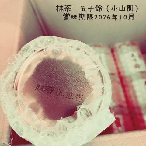 【送料無料】抹茶・五十鈴（丸久小山園）40ｇ缶入り×１５個