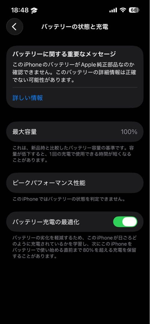 ぽ*よ様 iPhone 13 Pro 256GB バッテリー100%