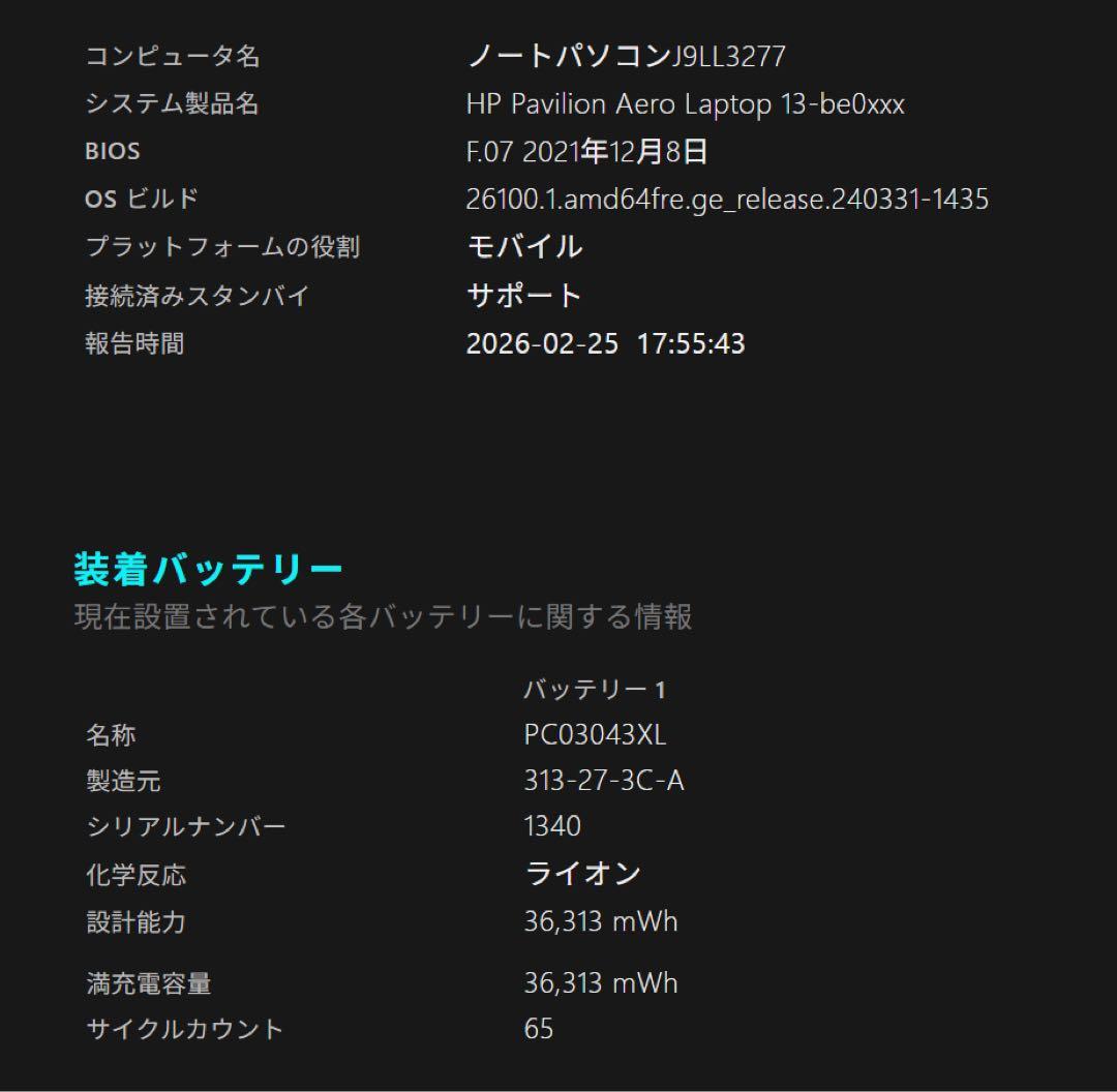 HP PavilionAero13Ryzen7 16GB512GBプーマ