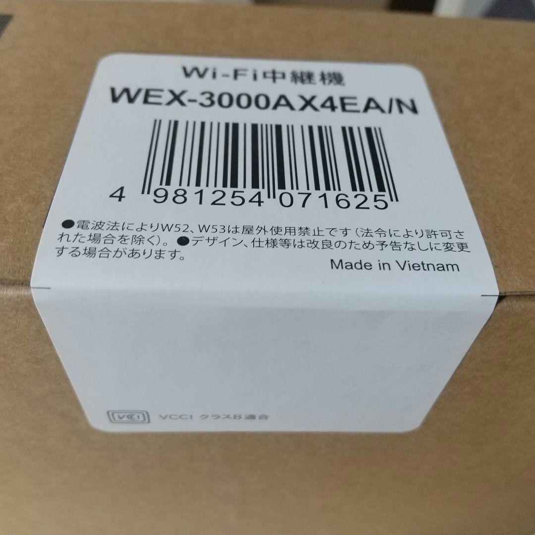 バッファロー WiFi 無線LAN 中継機 WEX-3000AX4EA/N