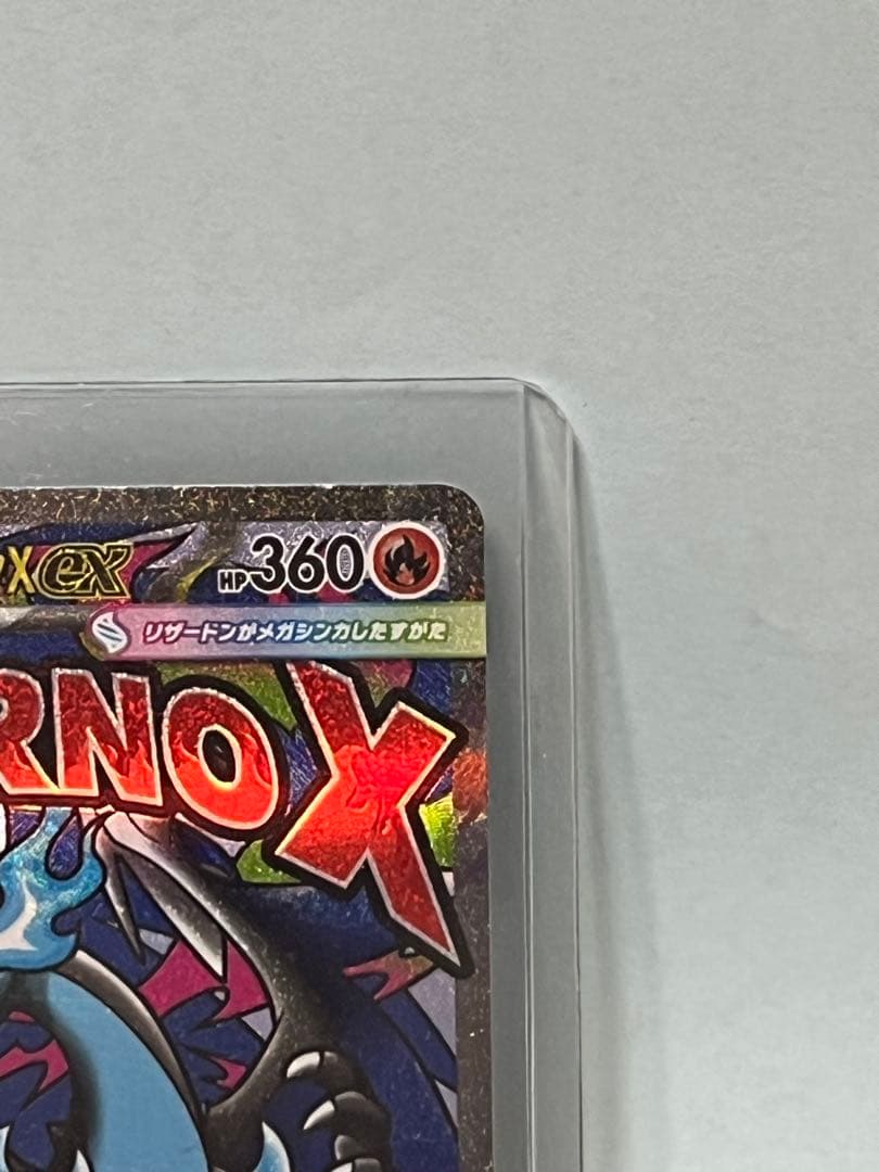 ☆美品☆ メガリザードンX & メガゲンガー セット バラ売り可