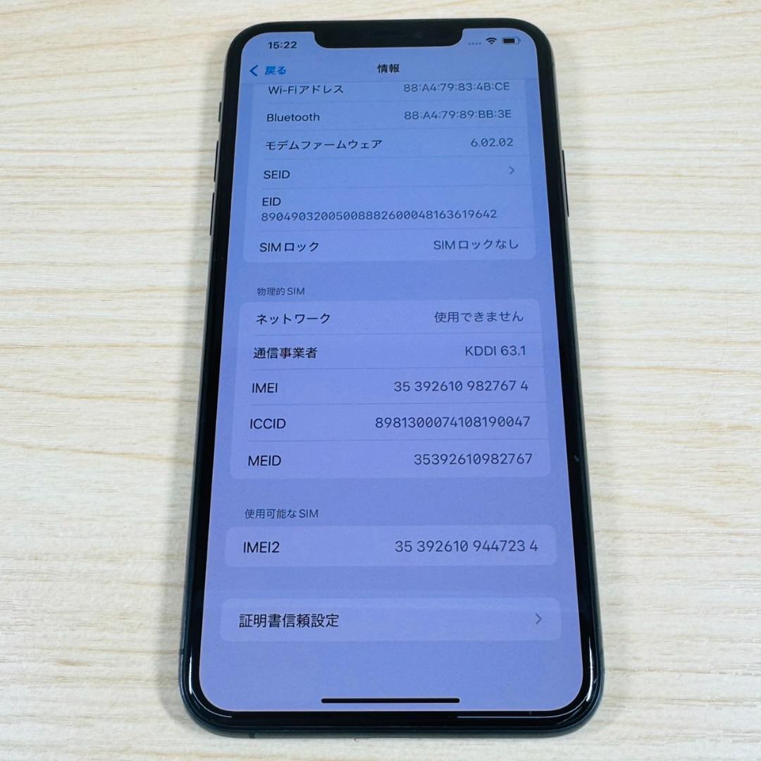 P61 SIMフリー iPhone11 Pro Max 64GB おまけ付き