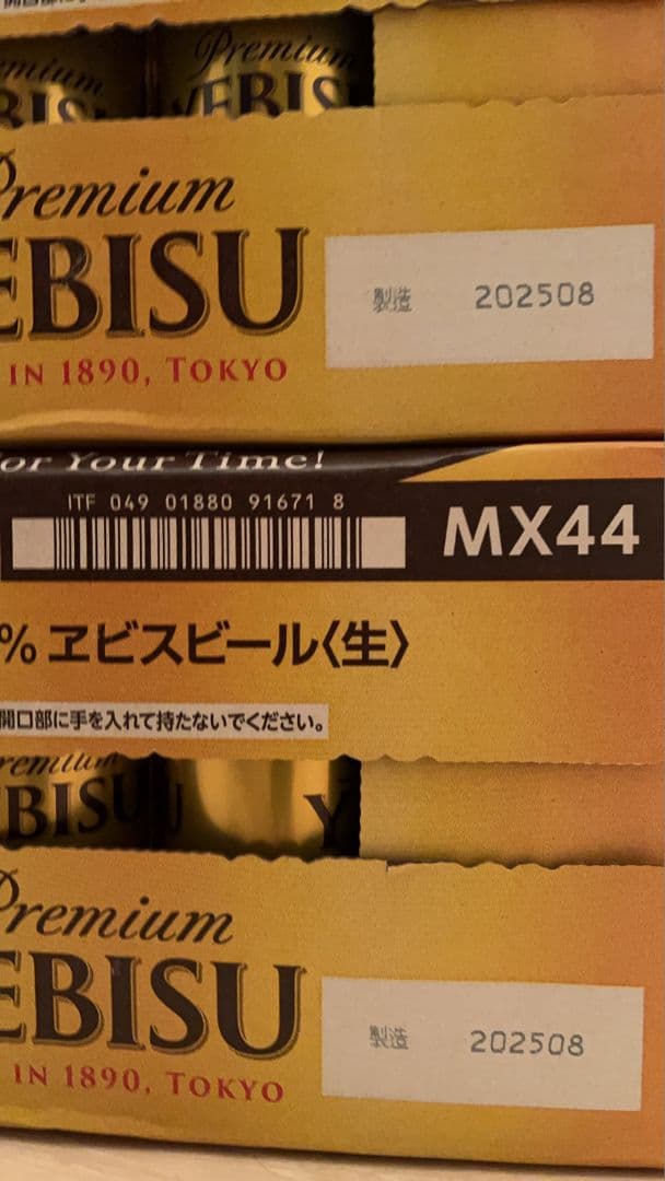 \"エビスビール500ml 2箱セット（計48缶)