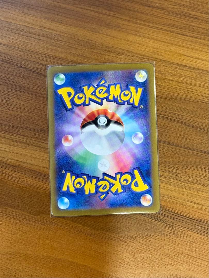 ポケモンカード ピカチュウex SR SV8 超電ブレイカー 122/106
