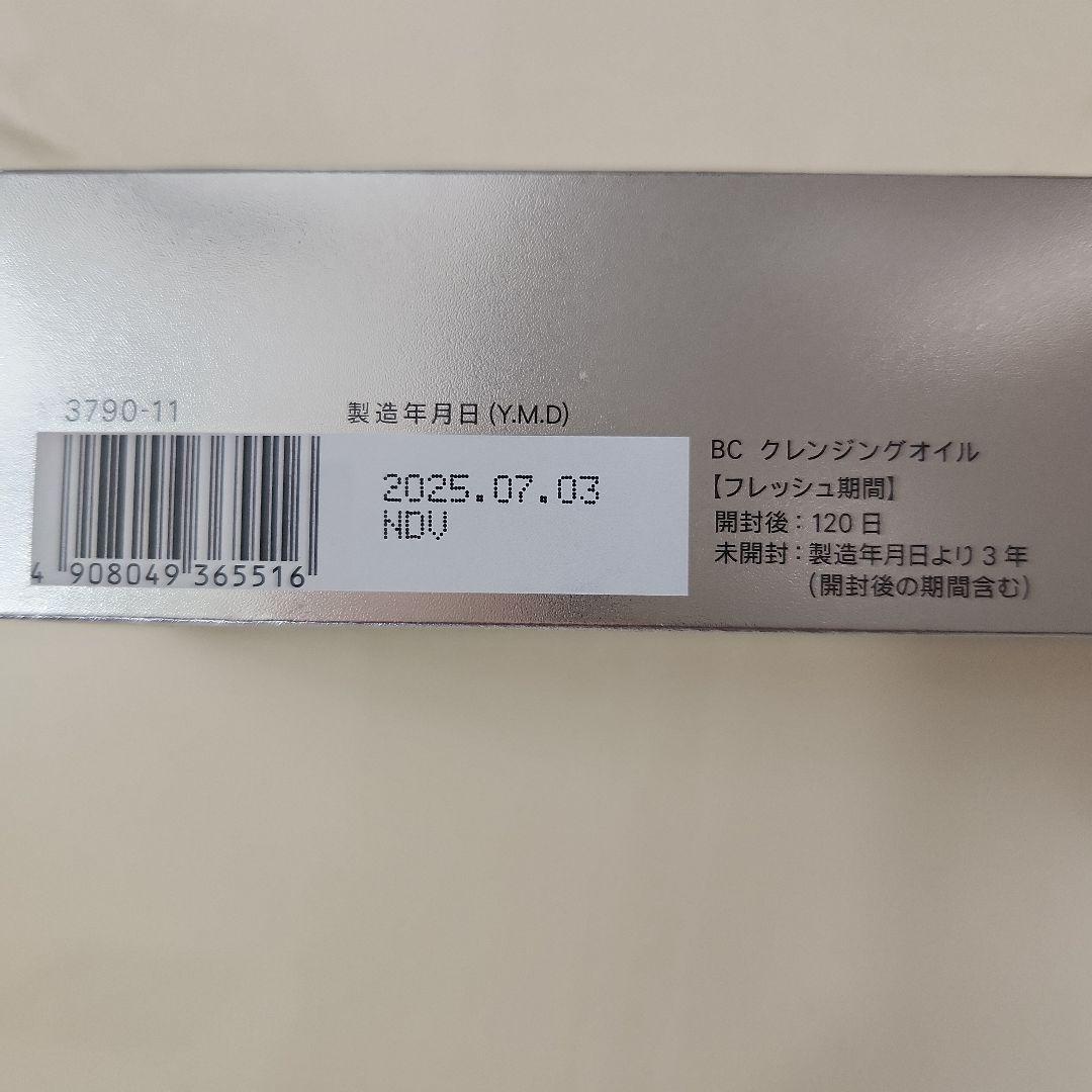 【新品】FANCL ファンケル BCライン エイジングケア 5点セット