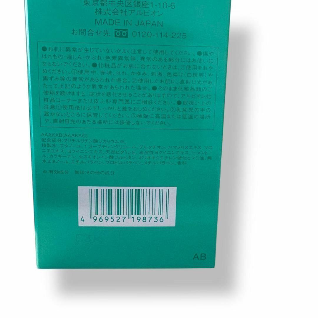 新品 アルビオン 薬用スキンコンディショナー エッセンシャル N / 330ml