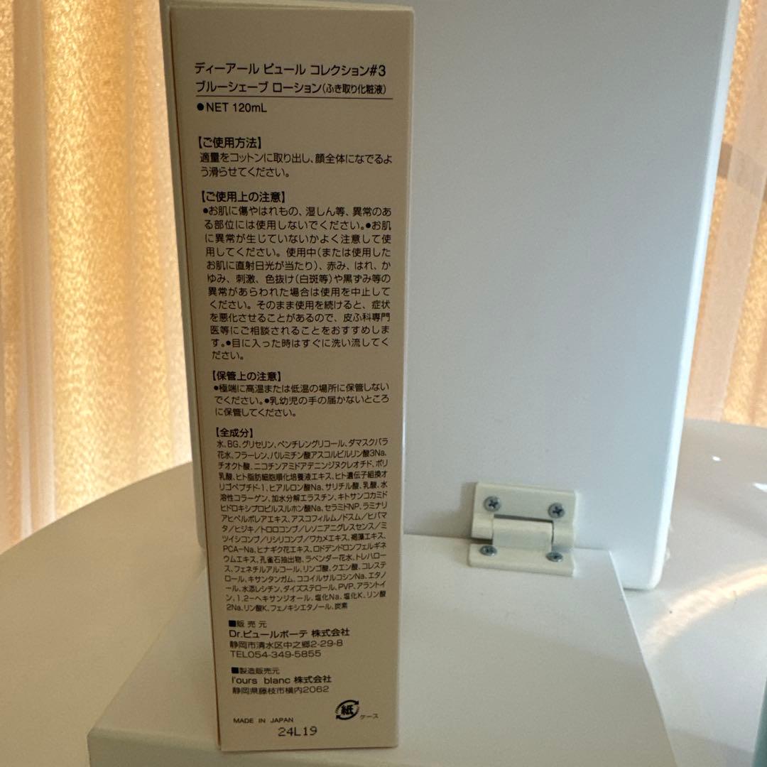 化粧水・ローション・トナー Dr.PUR BLUE SHAVE LOTION #3 120ml