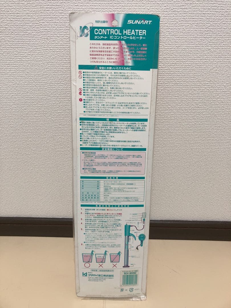 SUNARTサンアート ICコントロールヒーター 900W SCH-900SC