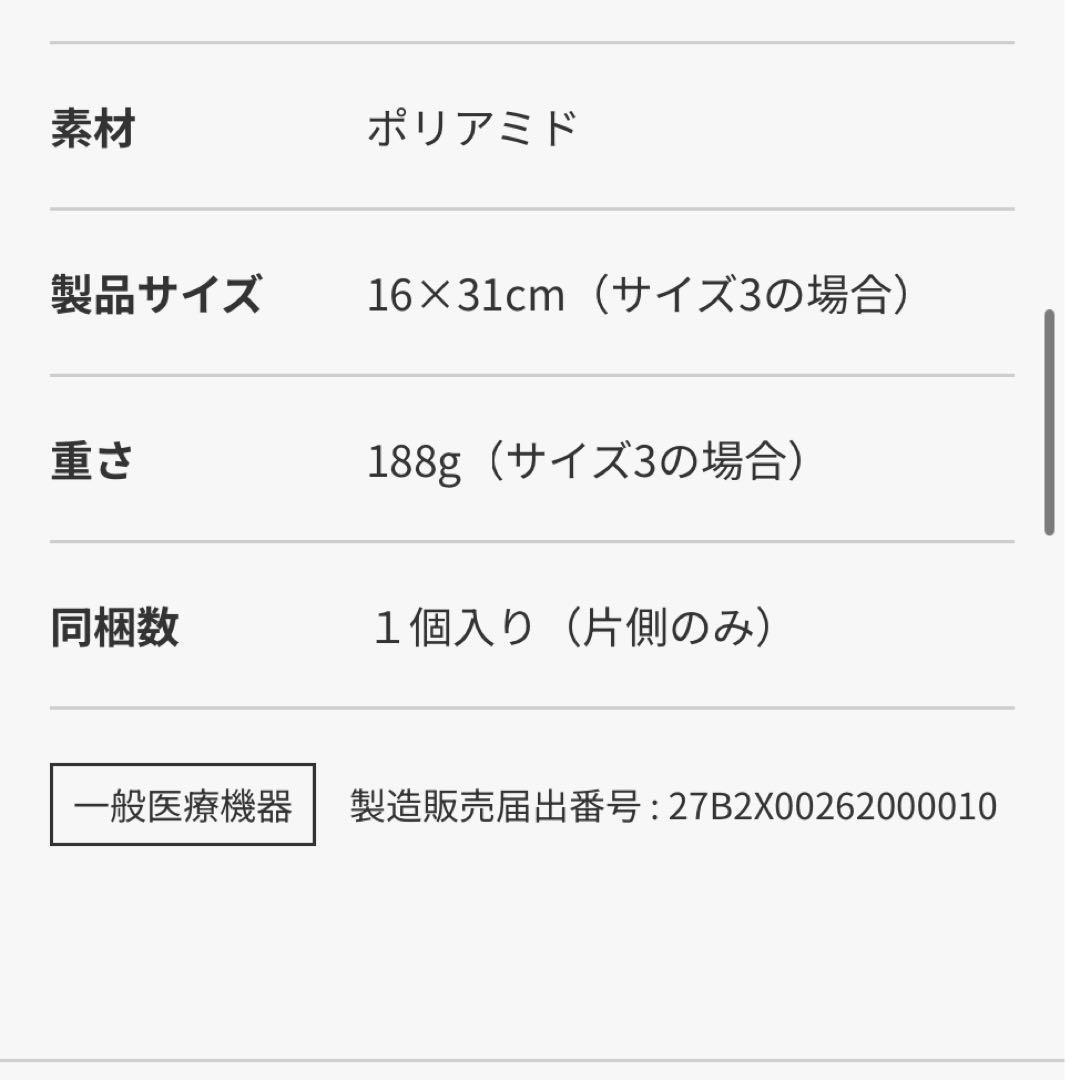 Bauerfeind OmoTrain 肩サポーター M/L サイズ3 中古