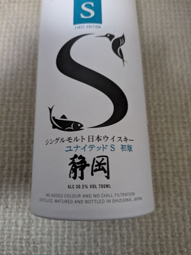 静岡 ガイアフローユナイテッドS初版 700ml 50.5%