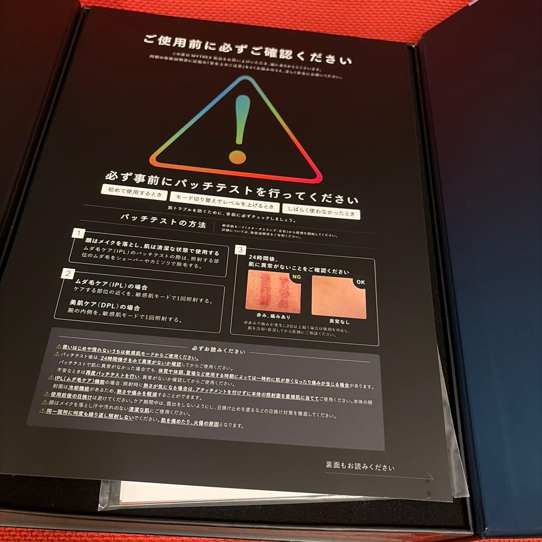 MYTREX MiRAY ムダ毛ケア 脱毛　マイトレックスミライ