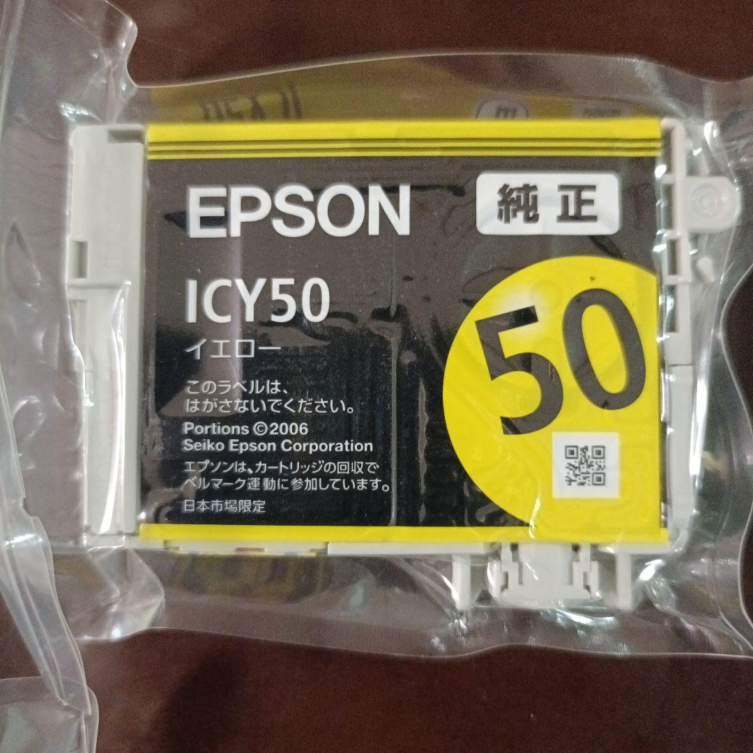 EPSON インクカートリッジ 13個セット