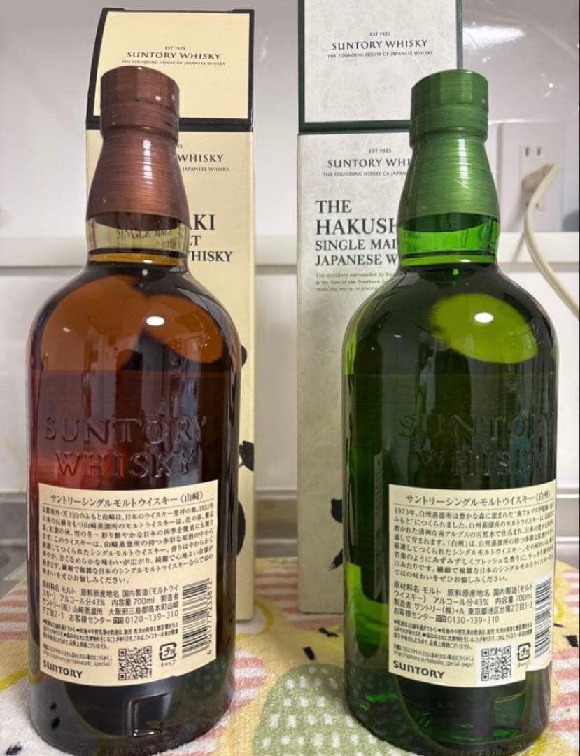 箱付き　サントリー 山崎・白州 シングルモルトウイスキー 700ml セット