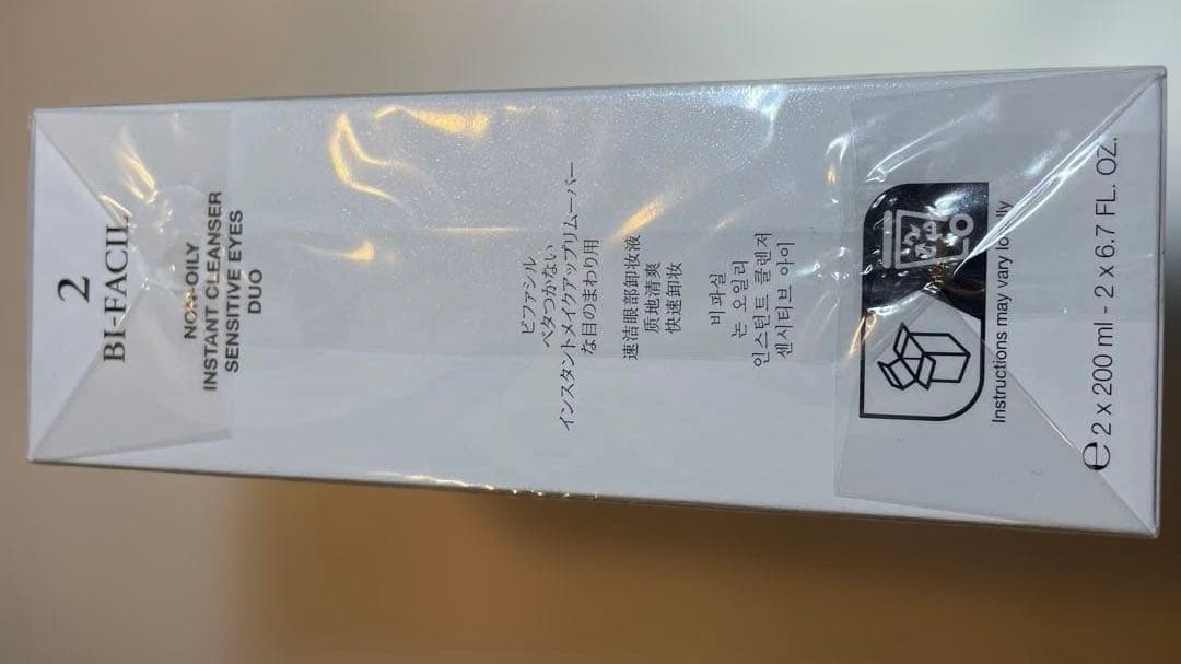 ランコム　ビファシル　200ml ✖︎2本セット　新品