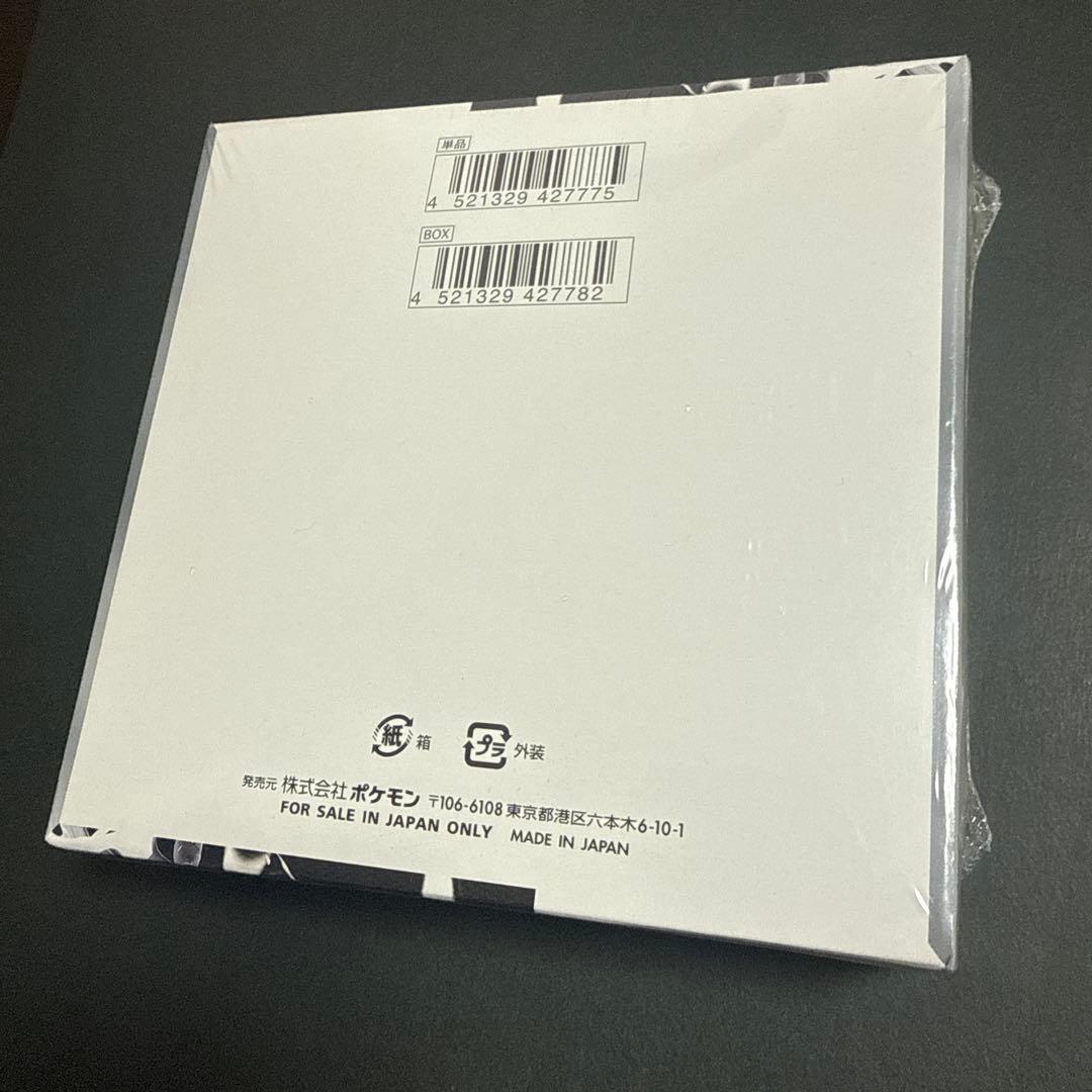 【シュリンク付き新品未開封】ポケモンカードゲーム　ホワイトフレア BOX