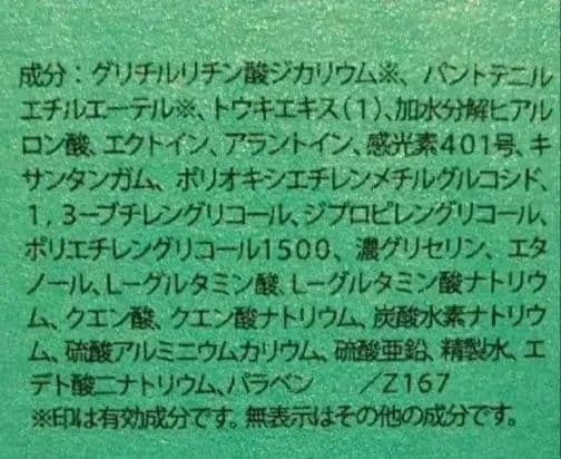 ⭐⭐ 薬用ビューネ本体２本、ミニボトル１本、ボトルマーカー、キーホルダー付き⭐⭐