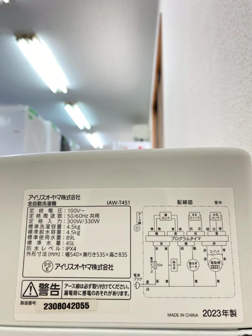 新生活応援 家電セット 冷蔵庫 洗濯機 一人暮らし 配送設置無料 M21c