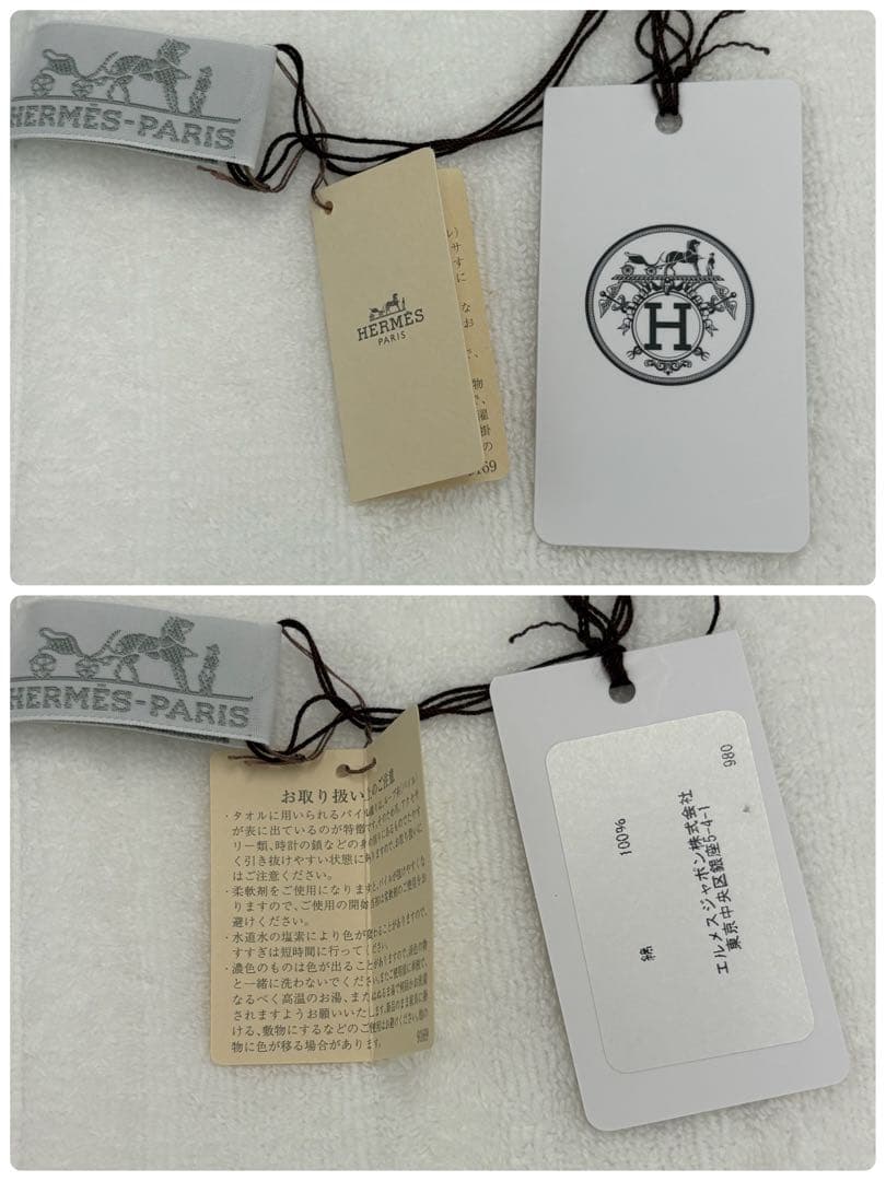 HERMES エルメス　ハンドタオル　白
