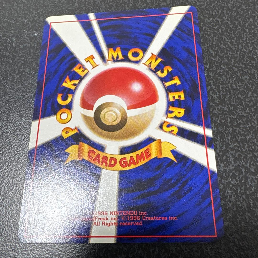 【開封直後美品】ニョロゾ ポケモンカード 拡張パック第1弾 旧裏面
