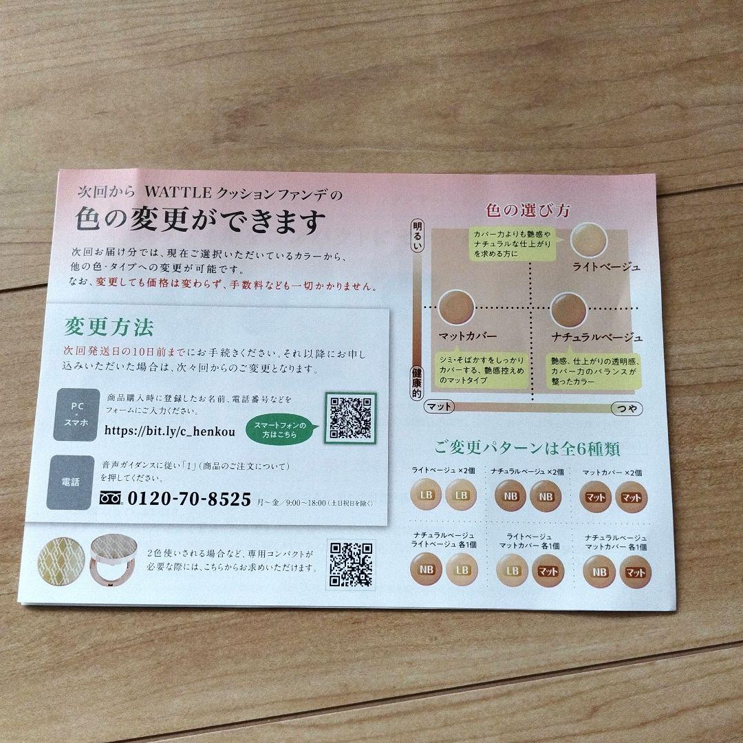 ホコニコ クッションファンデーション　 リフィル２個セット