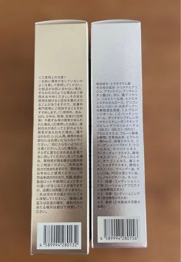 お値下げ　ストレピア　クレンジング&ゲルローション