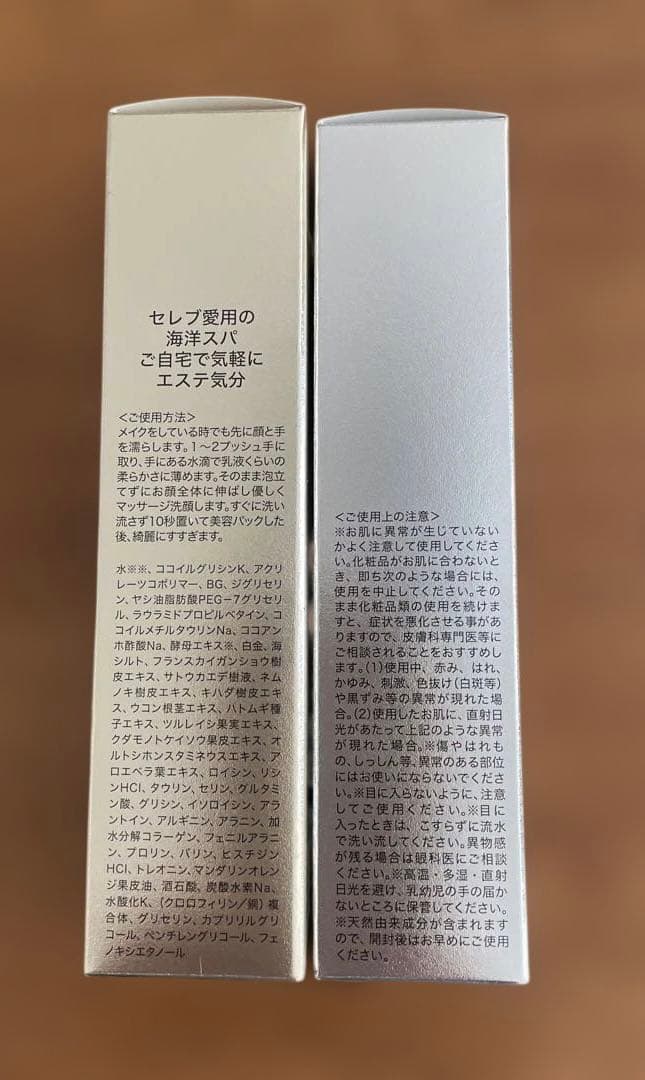お値下げ　ストレピア　クレンジング&ゲルローション