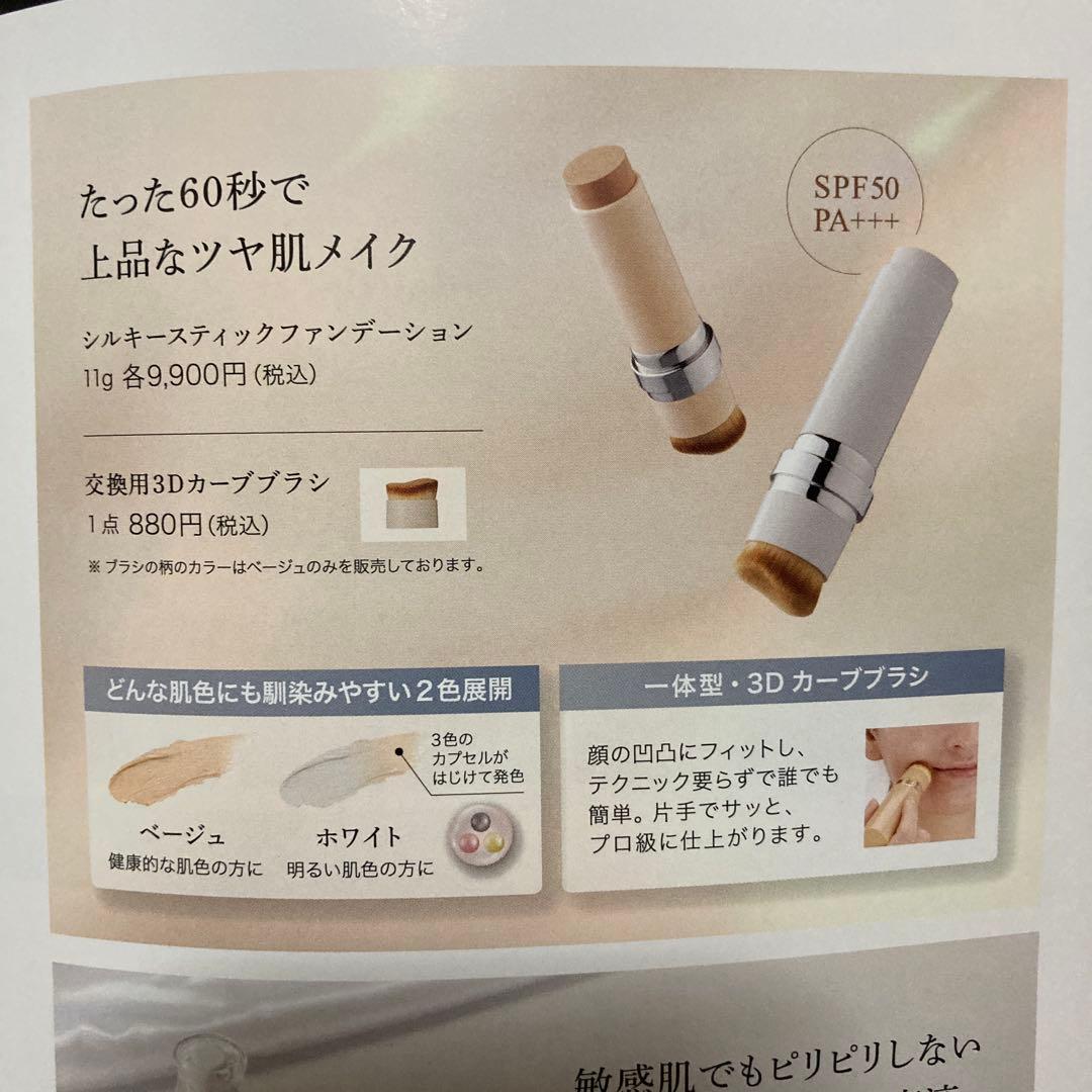 新品未使用☆KAMIKA　シルキースティックファンデーション 11g❤️