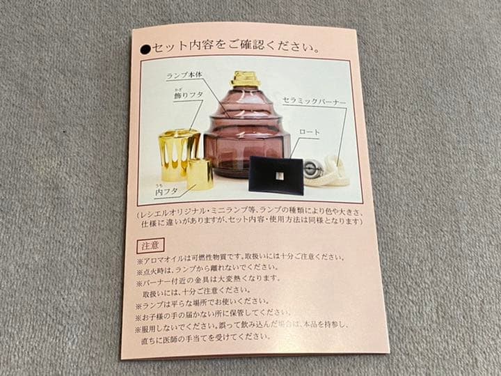ランプベルジェ　lampe berger アロマランプ