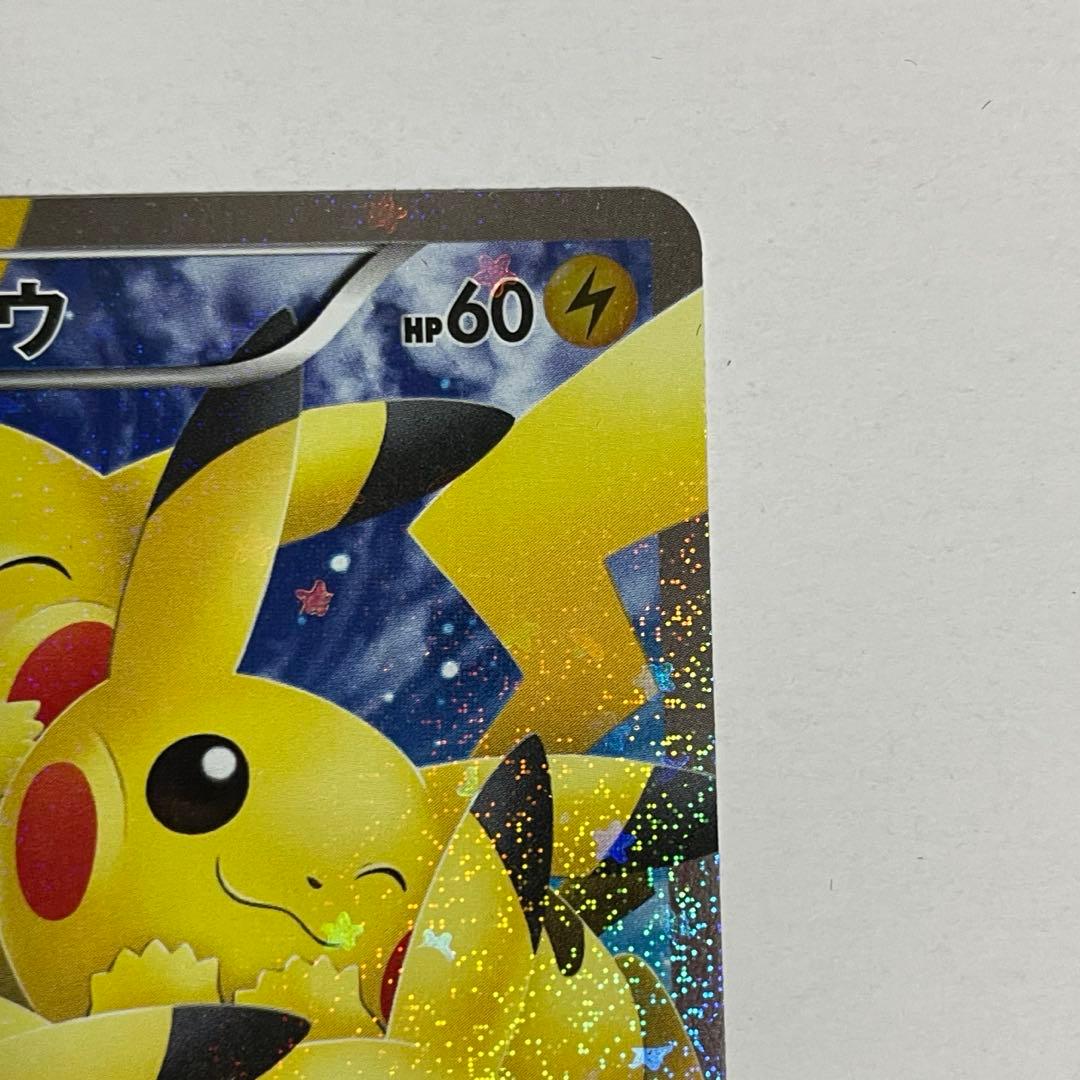 ピカチュウ　CP3 RR ポケキュンコレクション