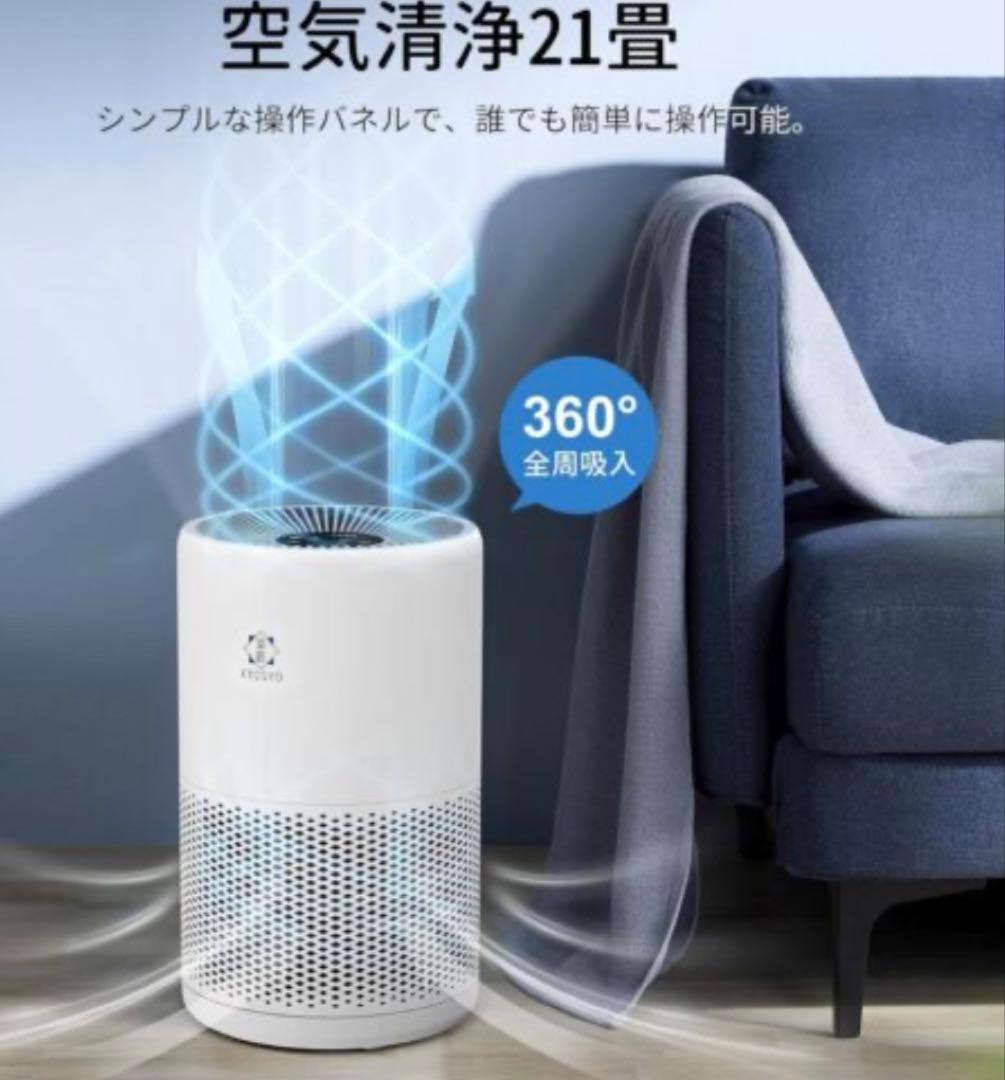京匠 KYOSYO 空気清浄機 KY-300 省エネ 静音