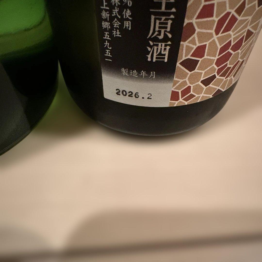 ソガペールエフィス　ヌメロシス　1500ml　＆　花陽浴 さけ武蔵 720ml