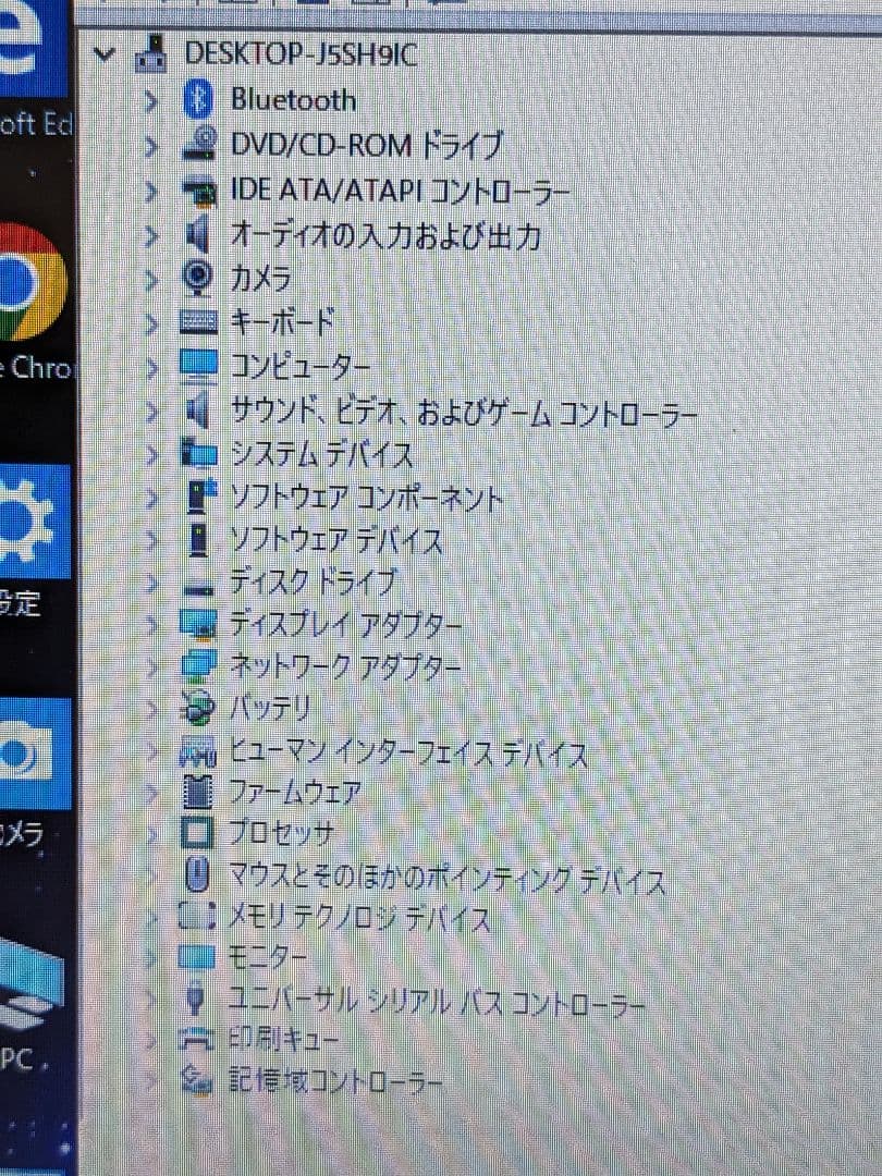 NEC.LAVIE.PC-NS350BAR..ジャンク扱い。